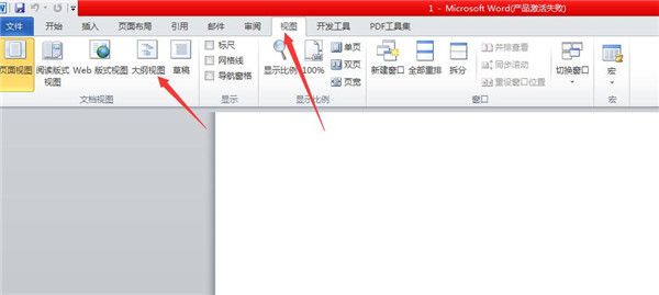 Word中怎么添加目錄鏈接？word目錄鏈接到相應頁碼設置教程