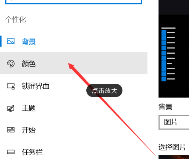 Win10系統電腦怎么開啟AREO特效？