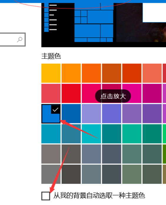 Win10系統電腦怎么開啟AREO特效？