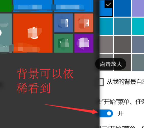 Win10系統電腦怎么開啟AREO特效？