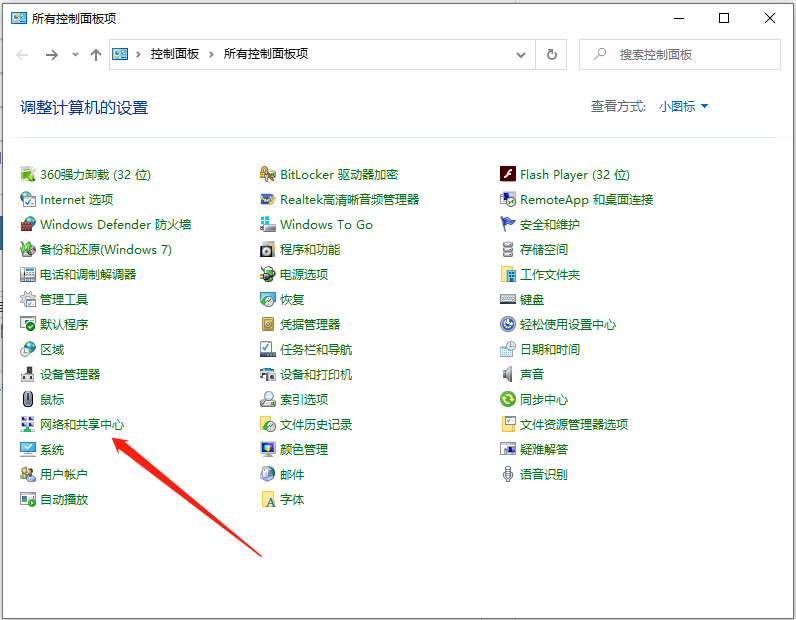 Win10專業(yè)版電腦無(wú)線網(wǎng)絡(luò)共享獲取不到ip地址的解決方法