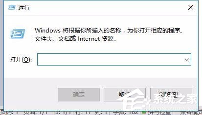 Win10打開U盤提示“文件或目錄損壞無(wú)法讀取”的解決方法