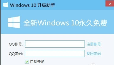 用戶使用Win10升級助手發現無法運行怎么辦？Win10升級助手無法運行的解決方法