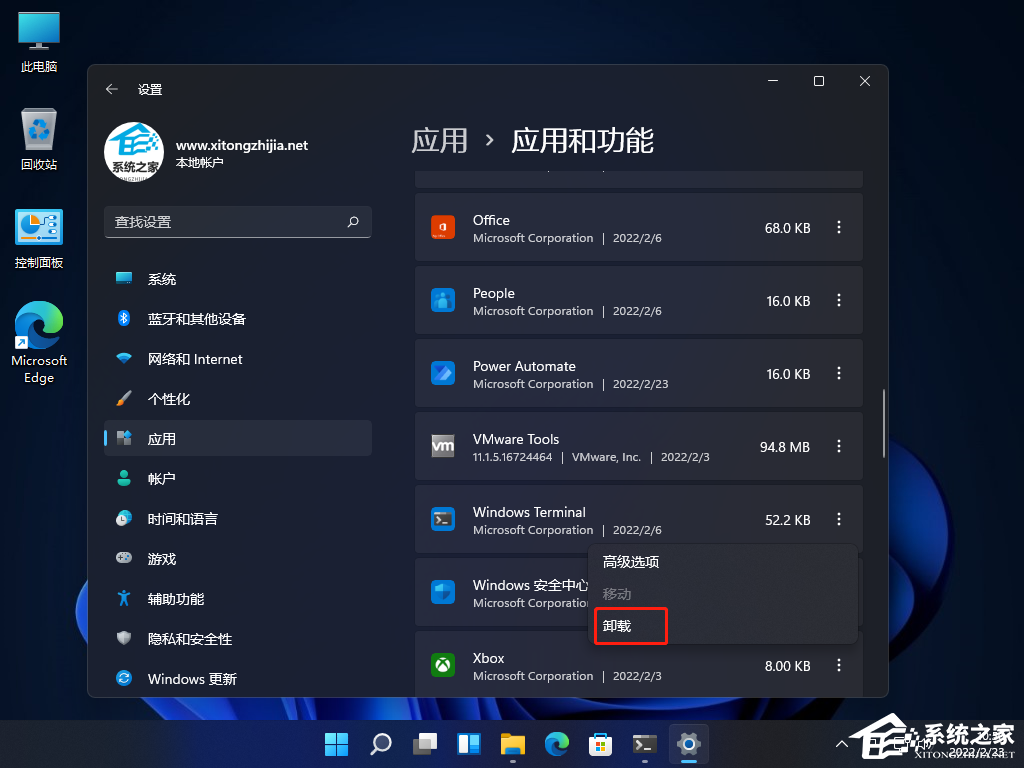 Win11系統的Windows終端打不開怎么辦？