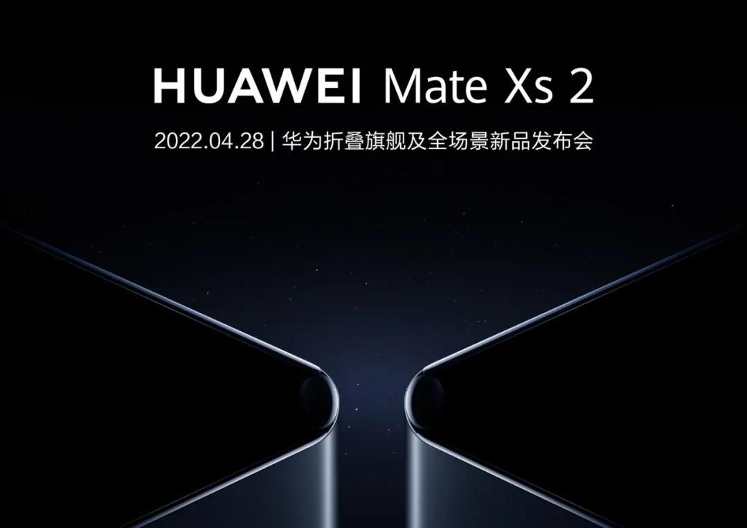 華為Mate Xs 2折疊屏怎么樣？華為Mate Xs 2折疊屏手機配置參數(shù)詳解