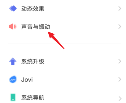 Vivo勿擾模式在哪里設(shè)置？Vivo S12定時勿擾模式的開啟方法