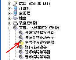 聲卡驅(qū)動(dòng)不正常，顯示有感嘆號(hào)