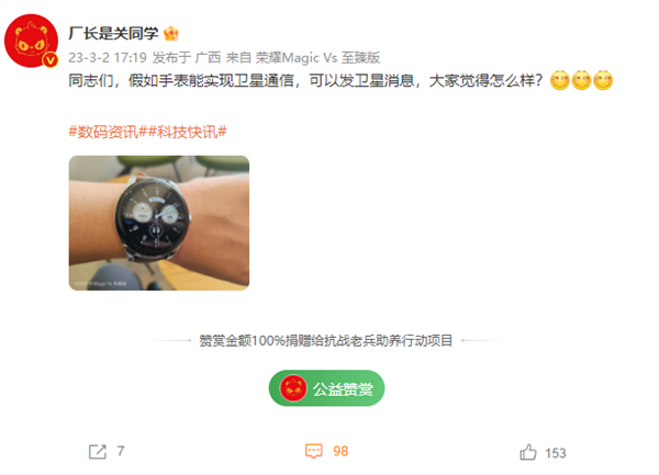 手表也要“捅破天”！華為Watch 4將支持衛星<a href=/tech/tele/ target=_blank class=infotextkey><a href=/tech/tele/ target=_blank class=infotextkey>通信</a></a>：與P60同期發